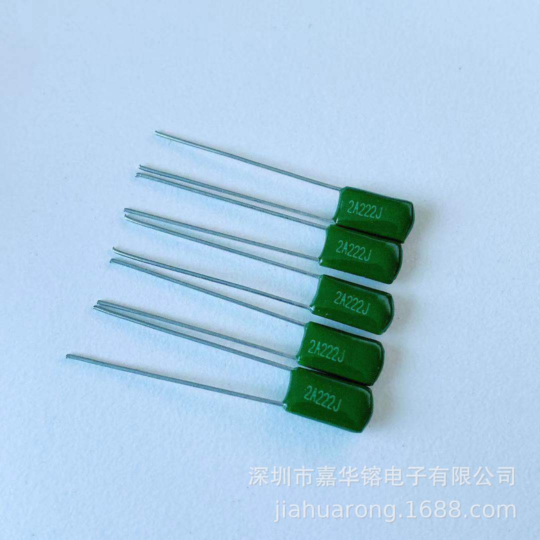 2A222J 100V 0.0022UF CL11 聚酯膜涤纶电容器