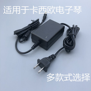 For Casio digital electric piano electronic organ charging power adapter line 9V850MA9.5V1A12V1.5A