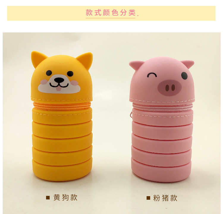 卡通动物硅胶折叠笔筒