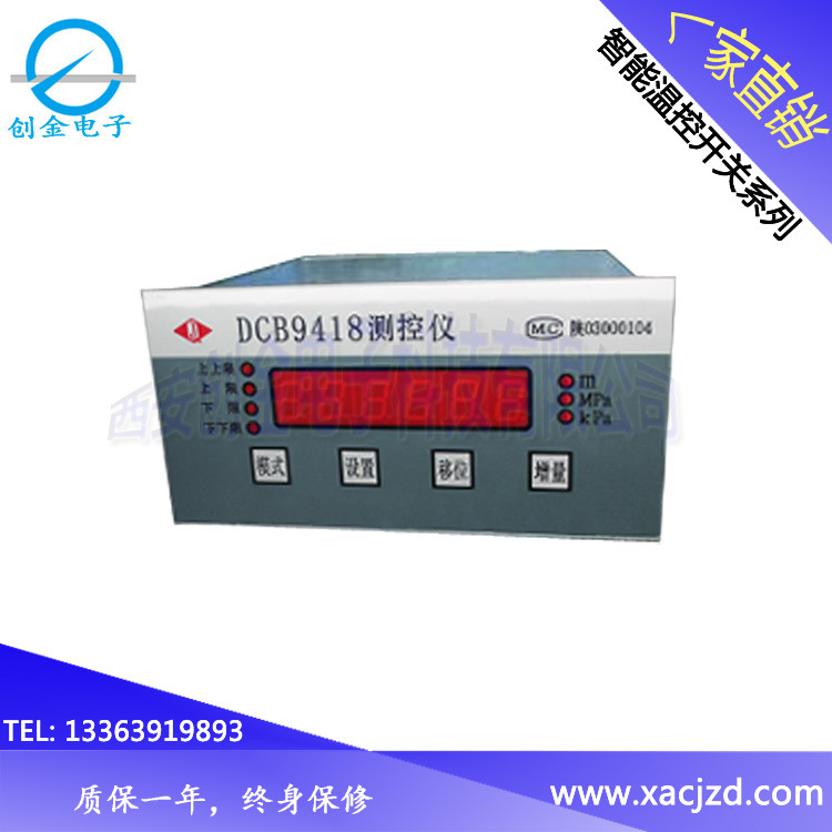 厂家供应DCB9418型压力测控仪   智能数显压力控制仪可定制包邮