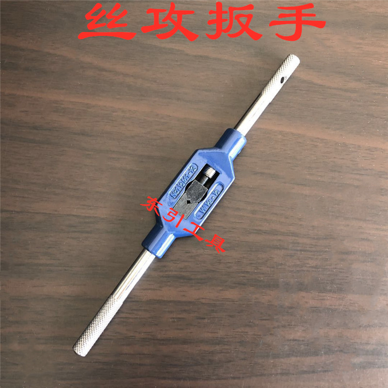 丝锥绞手 丝攻扳手 攻牙扳手 攻丝扳手架 丝攻铰手 丝锥扳手