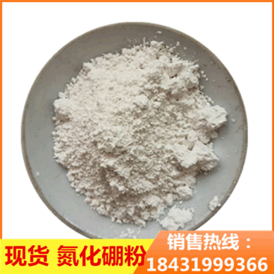 厂家直批 高纯氮化硼粉 雾化高纯六方氮化硼供应科研用氮化硼粉BN