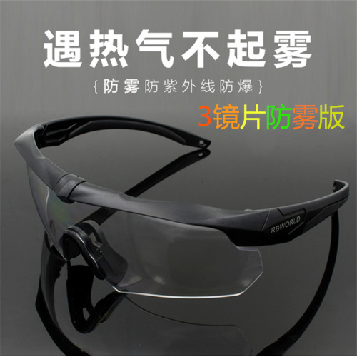 R 3-piece anti-fog riding glasses outdoor sports wind and sand crossbow military fan shooting tactical goggles