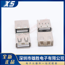 USB母座AF180度焊線式數據線OTG端口插頭2.0注塑連接器插頭