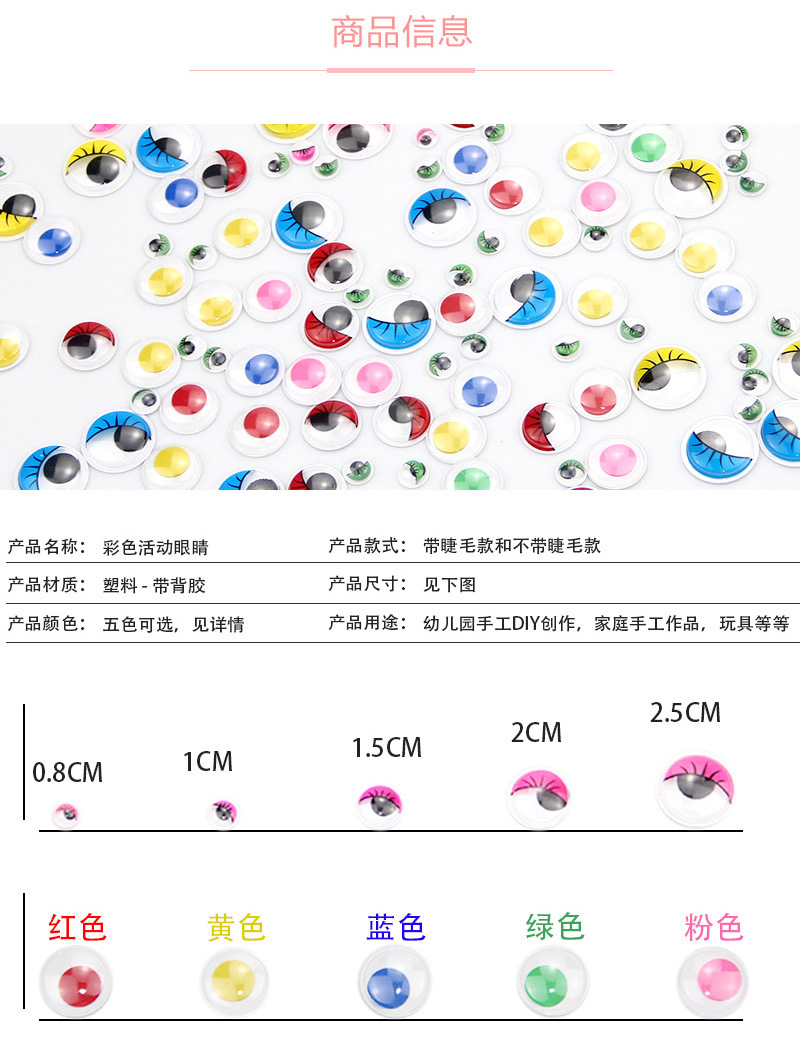 彩色活动眼睛---01_02.jpg