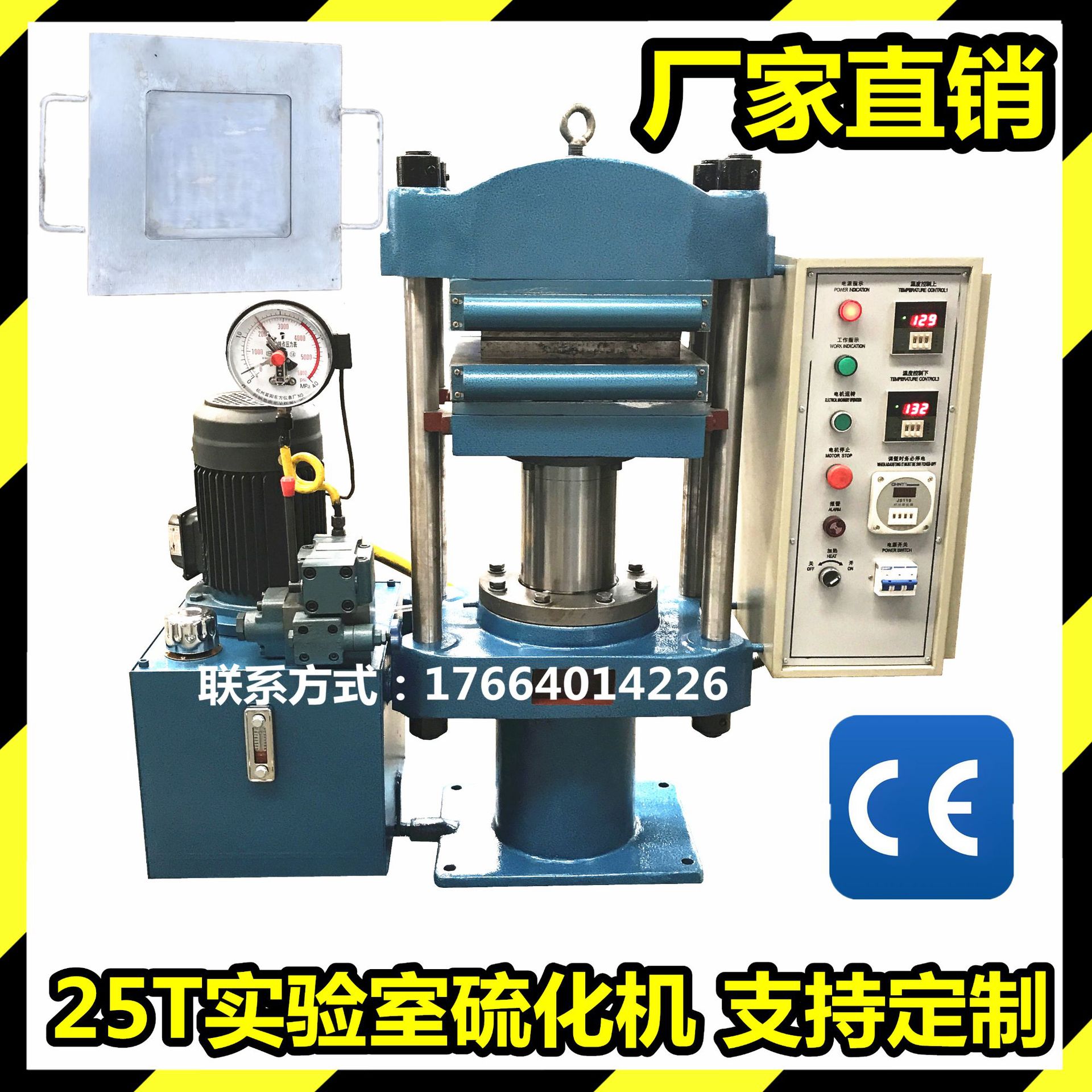 国标规格25T实验室硫化机试验试片塑料压片机橡胶颗粒热压机