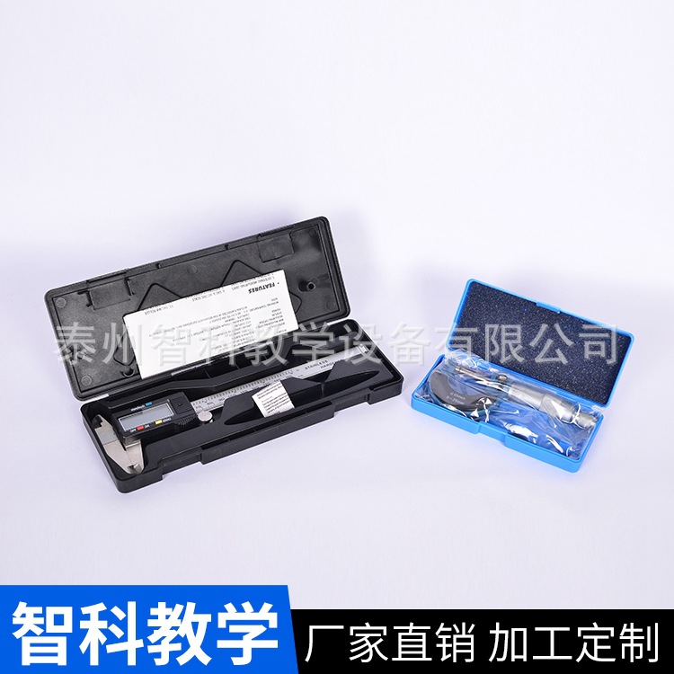 带深度杆碳素塑料电子游标 数显卡尺智科实验器材量大从优