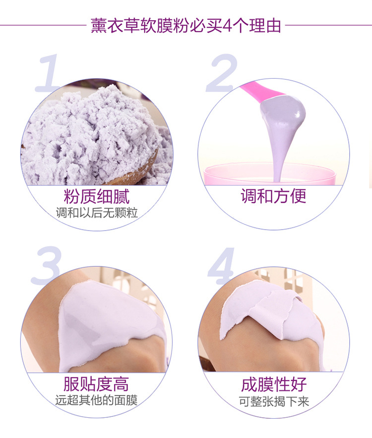 薰衣草软膜_06.jpg