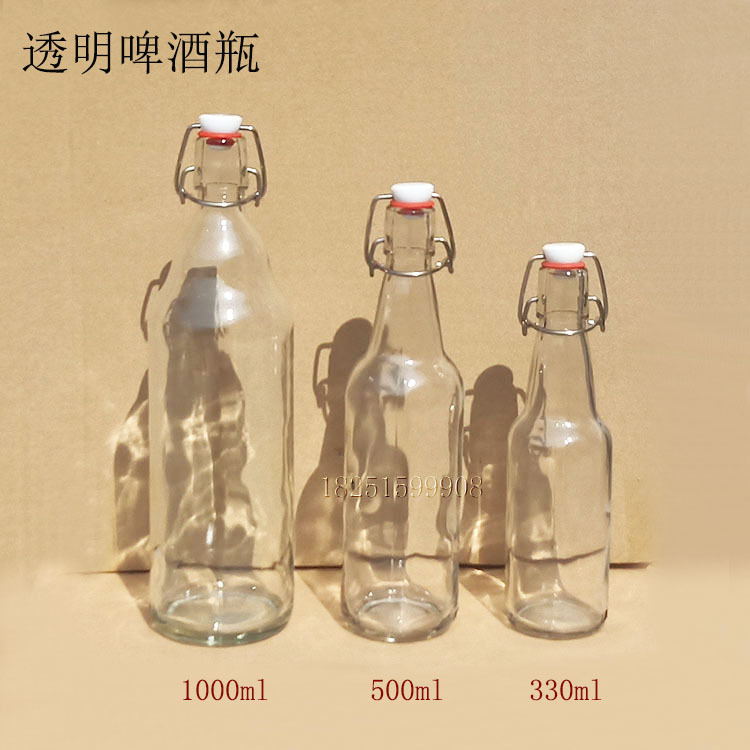 330ml500ml1000ml透明啤酒瓶摇摆扣玻璃瓶酵素瓶乐扣自酿密封罐