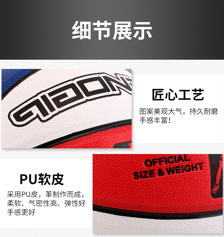 篮球详情_09