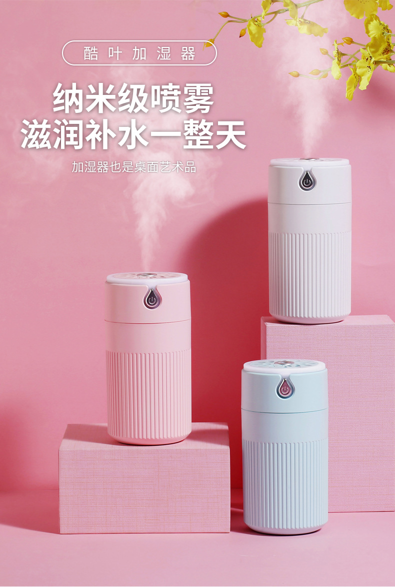 酷叶加湿器详情图 (1).jpg