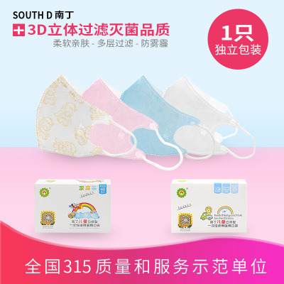 厂家直销南丁婴幼儿童夏季医用一次性防雾霾口罩宝宝防尘口罩批发