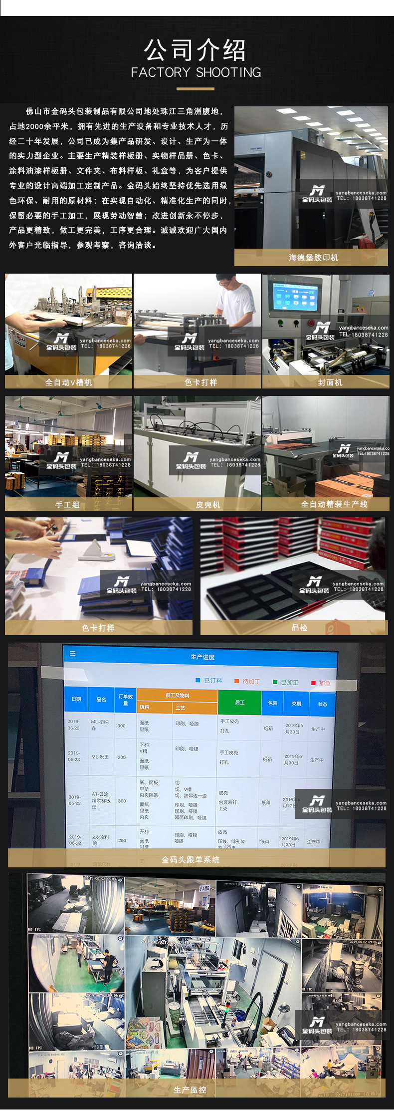 门窗板材样板册精装活页夹