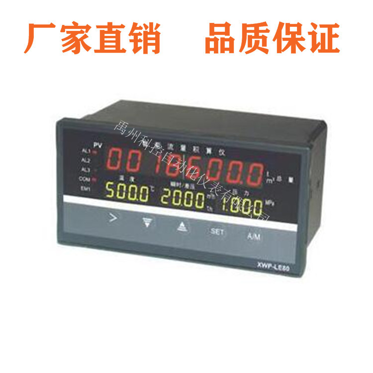 XWP-LES / LDS801/ 803 / 803 / 804 /901 / 902 / 903 / 904仪表