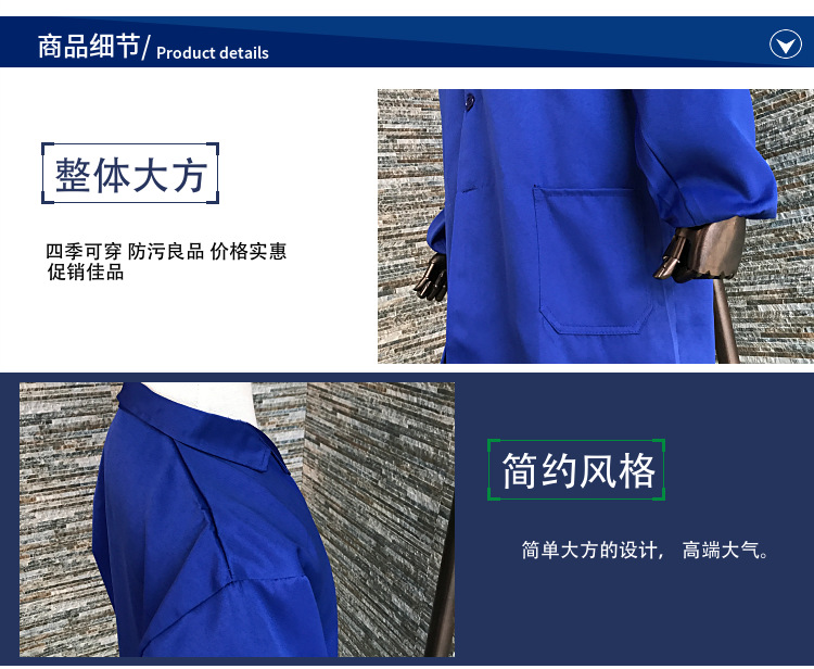 长款蓝大褂定 制工作服大褂长袖搬运服库管工作服防尘服 劳保详情2