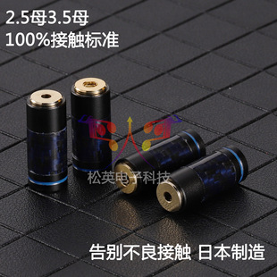 ���ź� ̨��3.5�ļ�����ƽ��ĸ�� ̼�w�S�D��ĸ�^2.5�ļ�ĸ�� diy