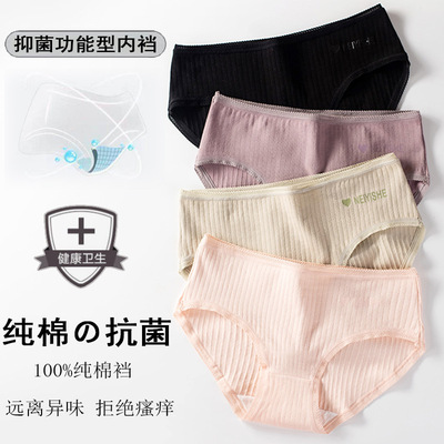 厂家供应女士内裤 2019纯棉新款抗菌纯色简约丰臀中腰少女三角裤|ms