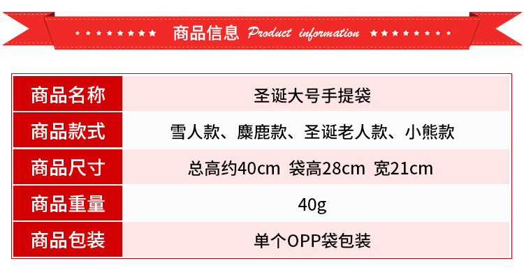 圣诞大号手提袋_02