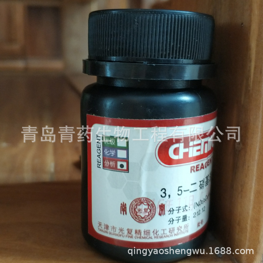 3,5- AR 25g/ƿ  CAS: 99-34-3ҩԼ