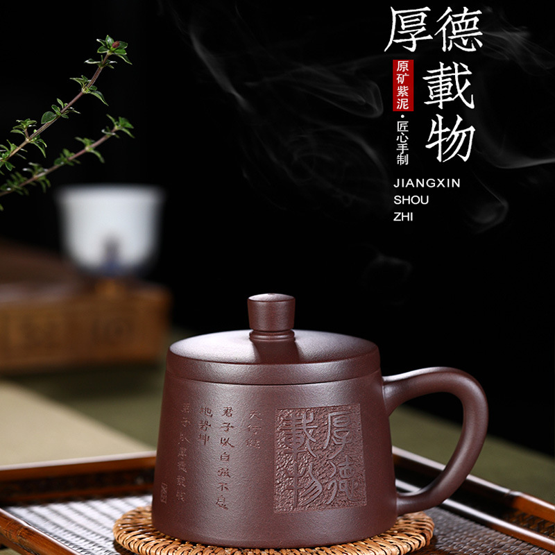 宜兴紫砂杯全手工石瓢泡茶杯子高档办公盖杯批发礼品厚德载物