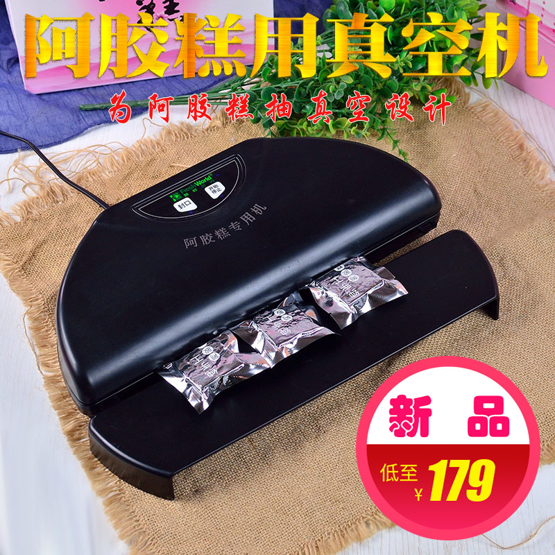 小型全自动大功率阿胶糕专用真空包装机 家用抽真空包装机