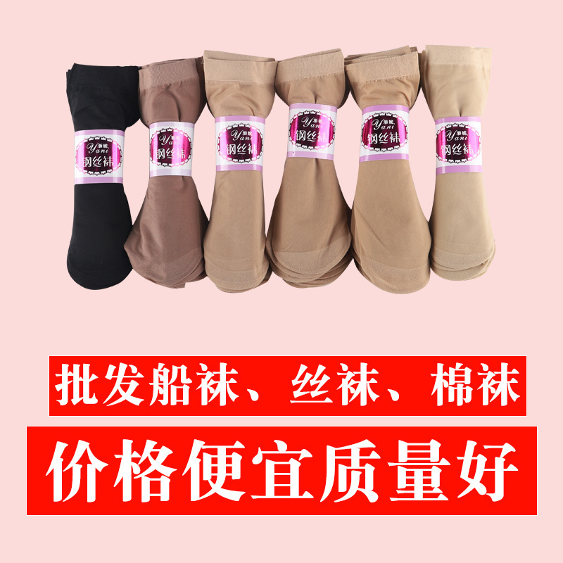 Yanni Velvet Flesh-Colored Stockings for Women Summer Short Steel Stockings for Women Short Wholesale