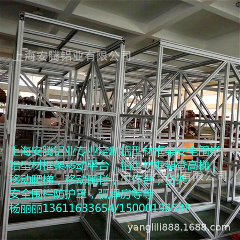 上海安腾铝业  安全平台