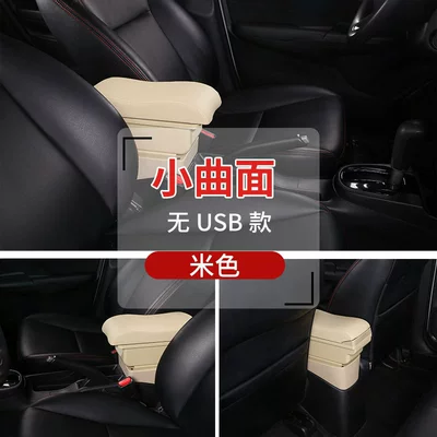 hatchback modified accessories, Armrest box - small-surface-without-usb-beige