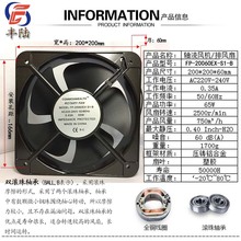 200*200*60mm 20*20cm 65WɢL AC220V/380V FP-20060EX-S1-B