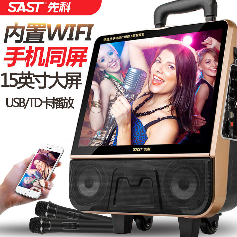 先科跳广场舞的音响带显示屏幕大屏户外拉杆音箱网络视频机便携式