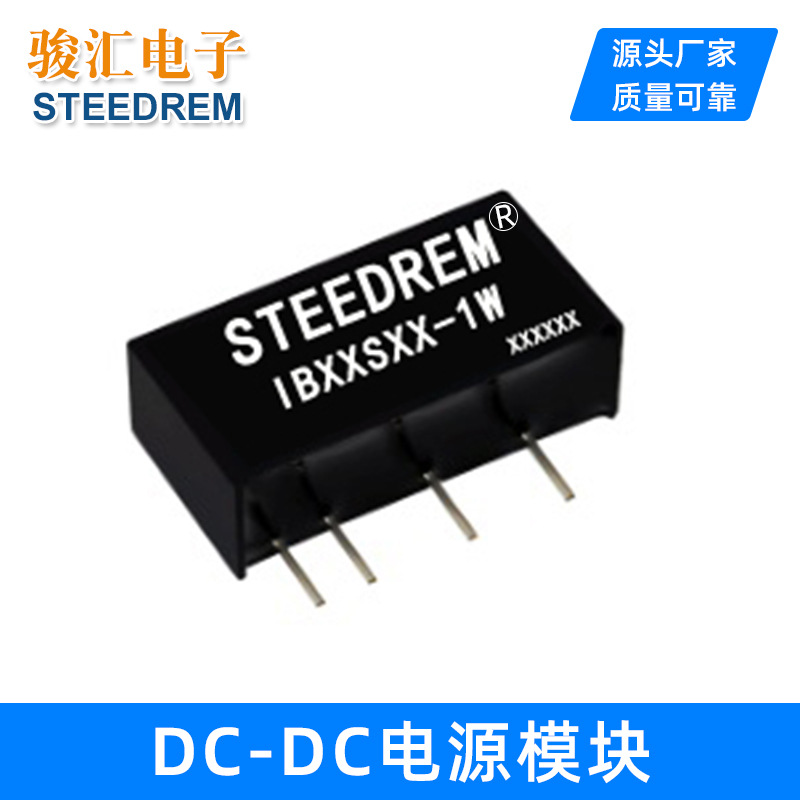 厂家直接供应1W,4.75～5.25V输入，转15V隔离稳压输出，电源模块