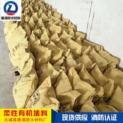 厂家直销柔性有机堵料防火泥耐高温耐腐蚀防火泥柔性防火堵料