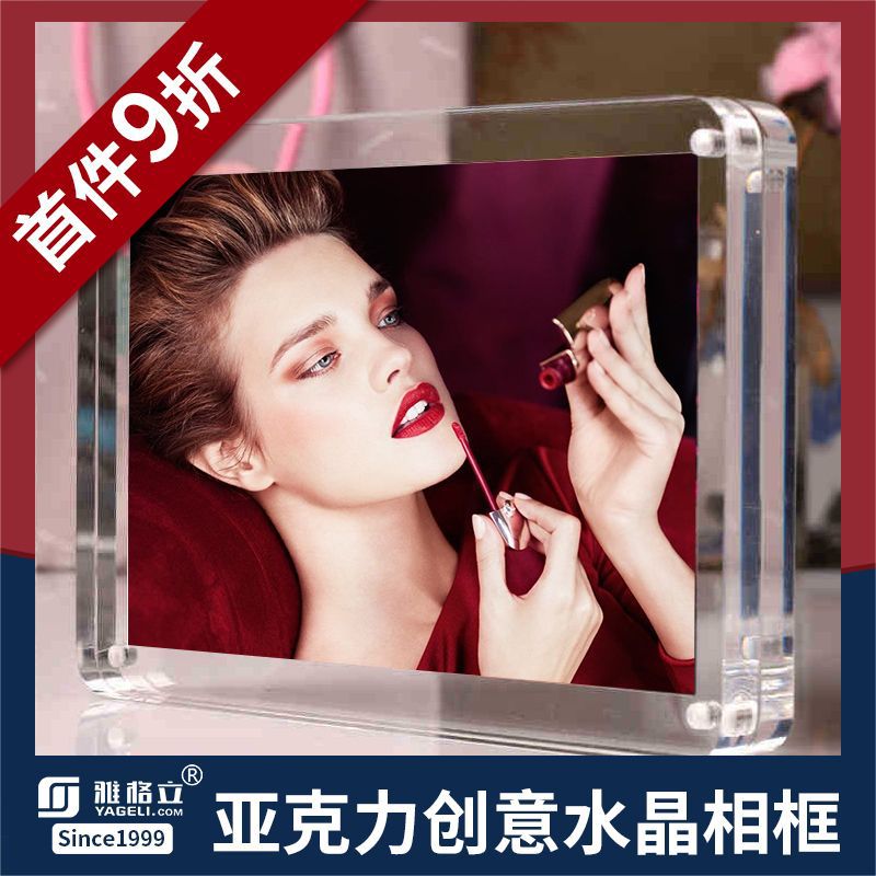 亚克力水晶透明磁吸圆角相框4567寸创意双面证书照片摆台像框定做