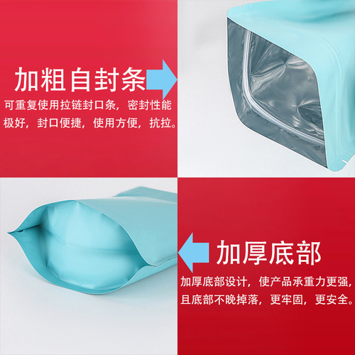 Colored ziplock bag frosted aluminum foil stand-up bag food tea sealed bag fish bait powder plastic packaging bag