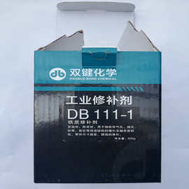 铁质修补剂 工业修补剂金属修补剂双键 DB111厂家特价修补剂500克