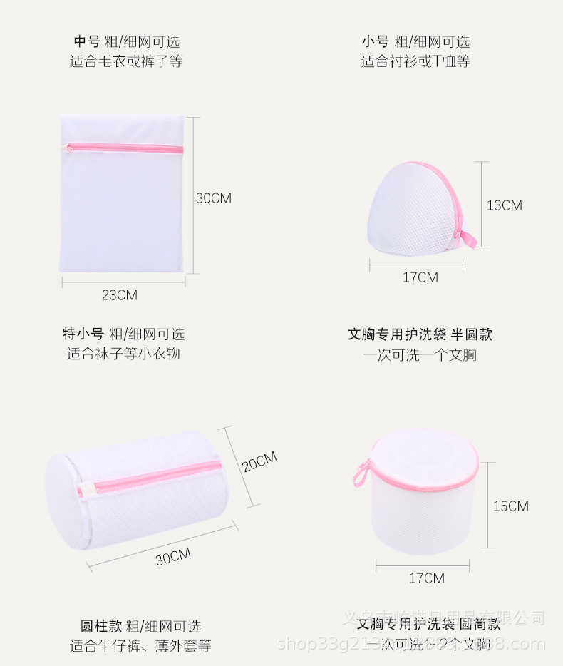 1688详情粉色洗衣袋_06