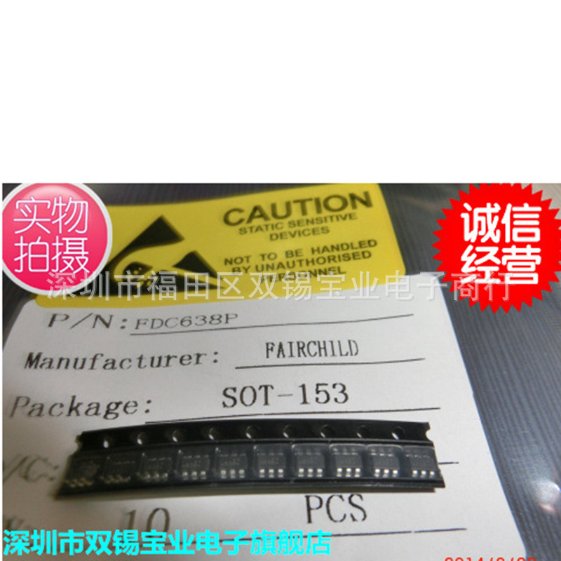 IC芯片芯客芯城 FDC638P封装：SOT-153