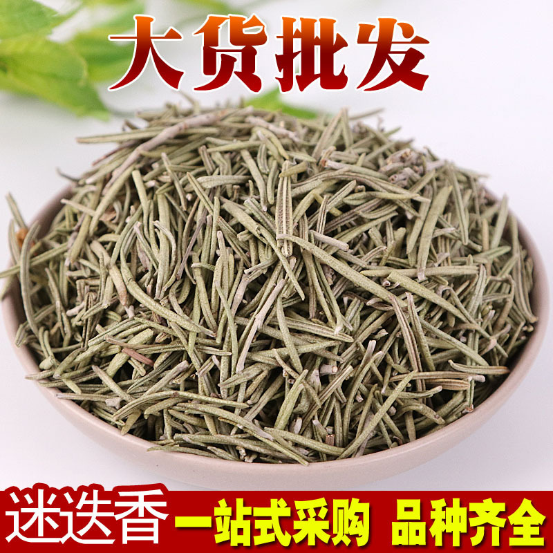 Wholesale of Chinese Medicinal Materials, Rosemary, Large Quantity, Good Quality, Uniform and Full, No Impurities