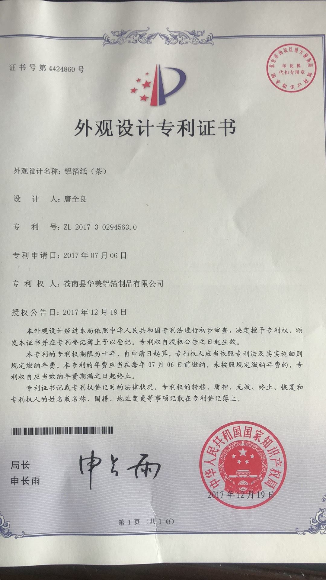 微信图片_20190719101226