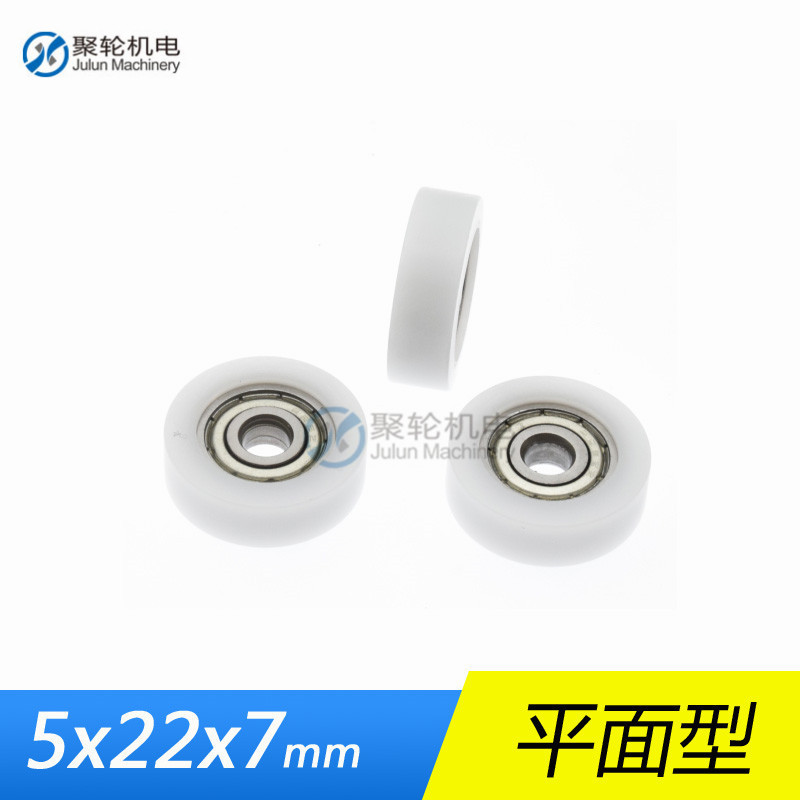 现货625zz 625轴承包塑POM聚甲醛塑料滚轮轴承 平面塑料轮5*22*7