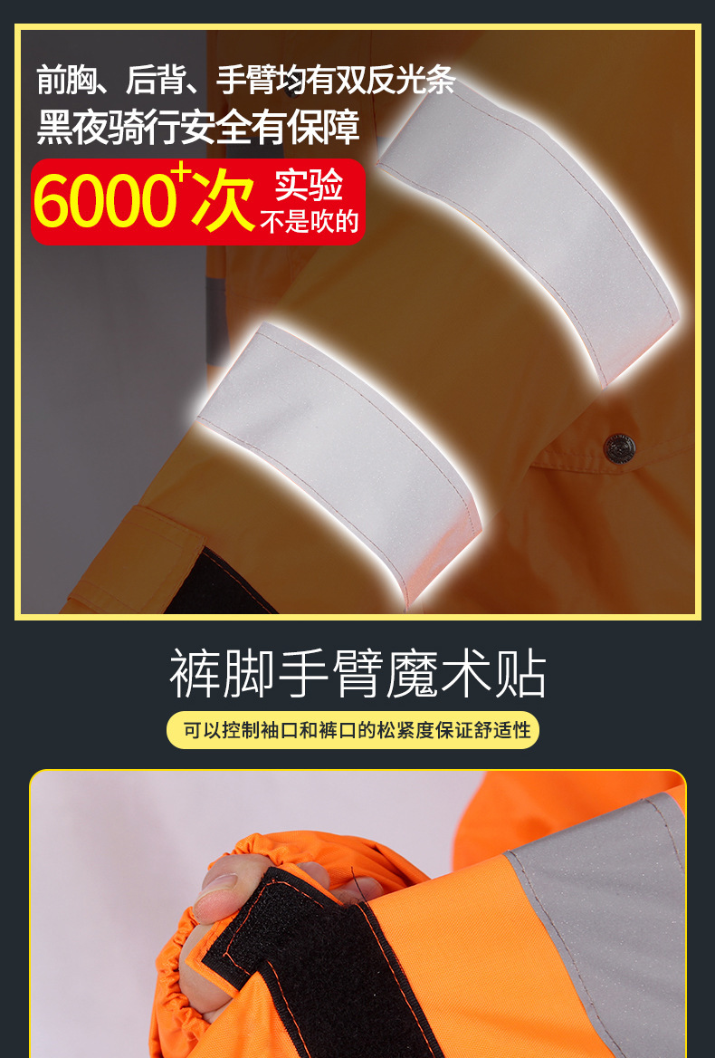 反光条雨衣,分体雨衣,成人雨衣,男女雨衣