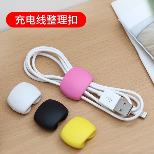 Travel data cable set line organization clip earphone charging cable organization twisted storage clip simple multi-functional cord organizer