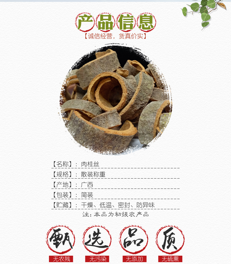 Cassia Bark Strips Rou Gui Si Dried Cinnamon Bark Culinary Herb 500g overview