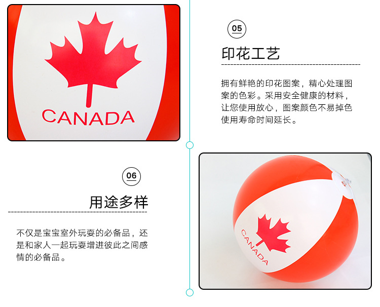 虹雨® 厂家定制logo枫树叶红色pvc充气球促销广告球CANADA加拿大沙滩球详情10