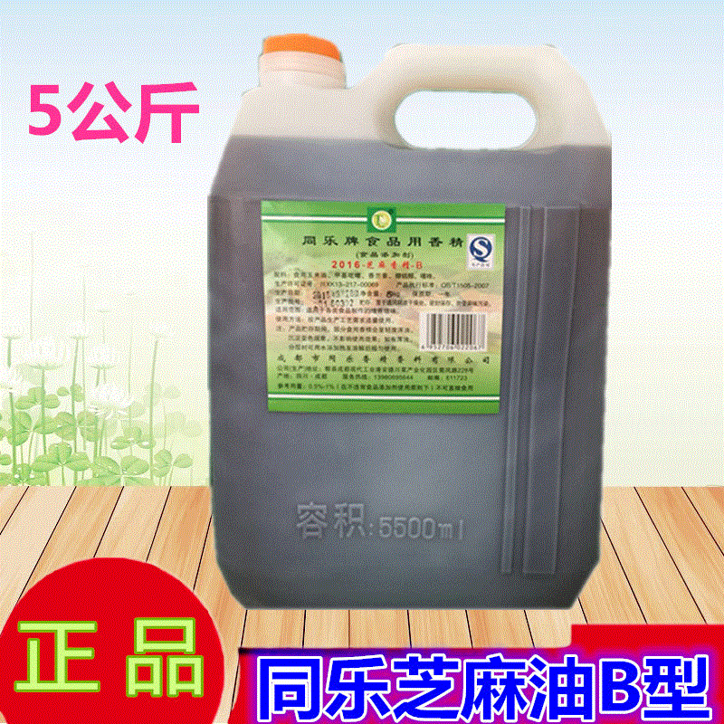 同乐芝麻油香精大桶2016-B制作小磨香油增香剂芝麻油香精5公斤