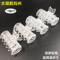 New Style Hair Fixing Clips Ceramic Digital Machine Bar Plastic Hair Curling Iron Heat Insulating Fabric Clips Direct Manufacturer Sale