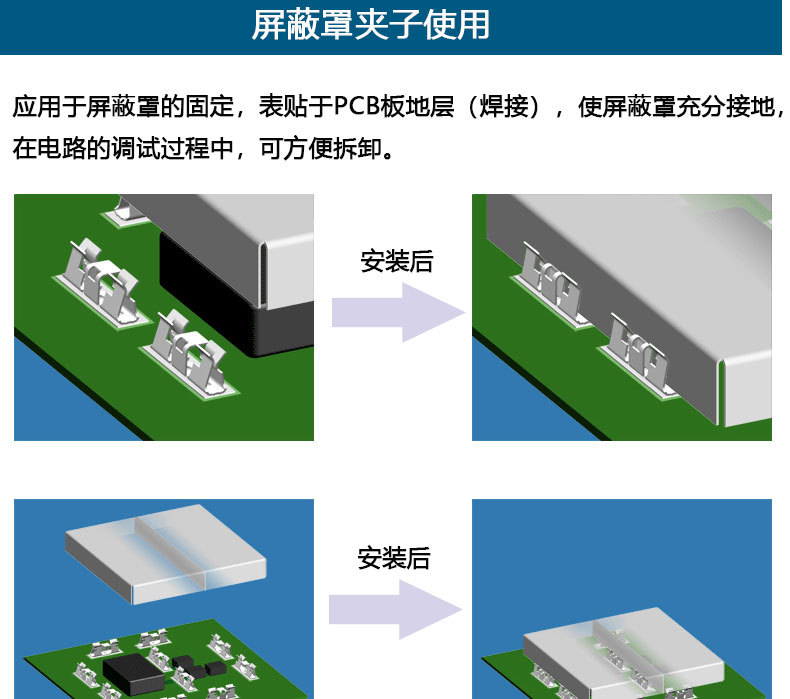 屏蔽夹PCB电磁板通讯工厂直销现货设备贴片卡扣支架 屏蔽罩固定夹,yspogopin.com,u114635.ish168.com