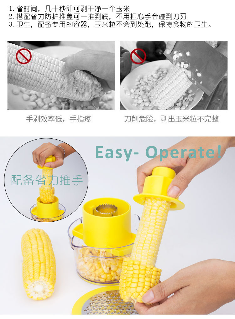 玉米刨四件套详情A_06.jpg