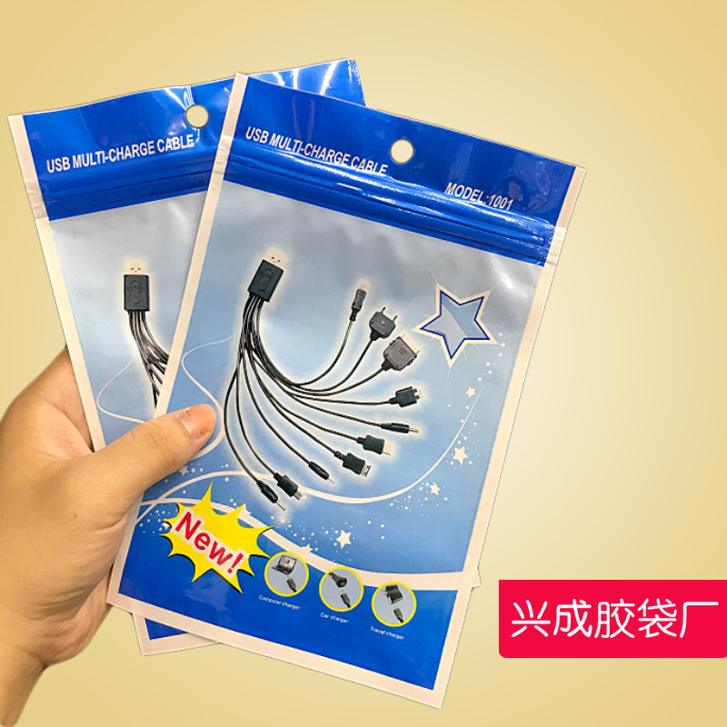 一拖十数据线包装袋 手机配件数据线自封口袋子 双面珠光阴阳骨袋