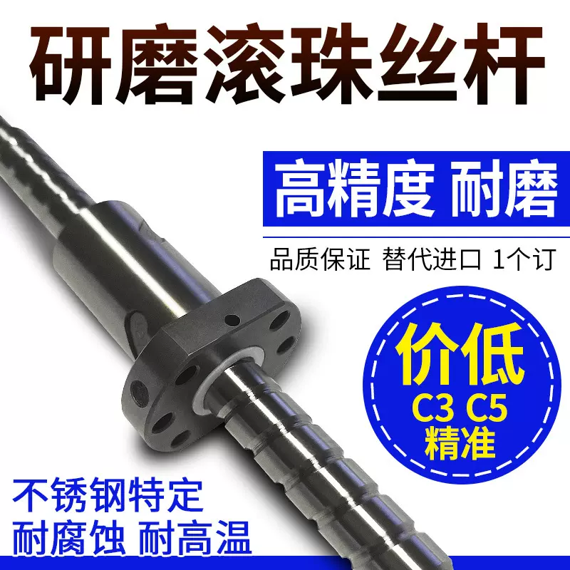 研磨滚珠丝杆DFV1510 1604 1605 1610 2004丝杆定做高精密